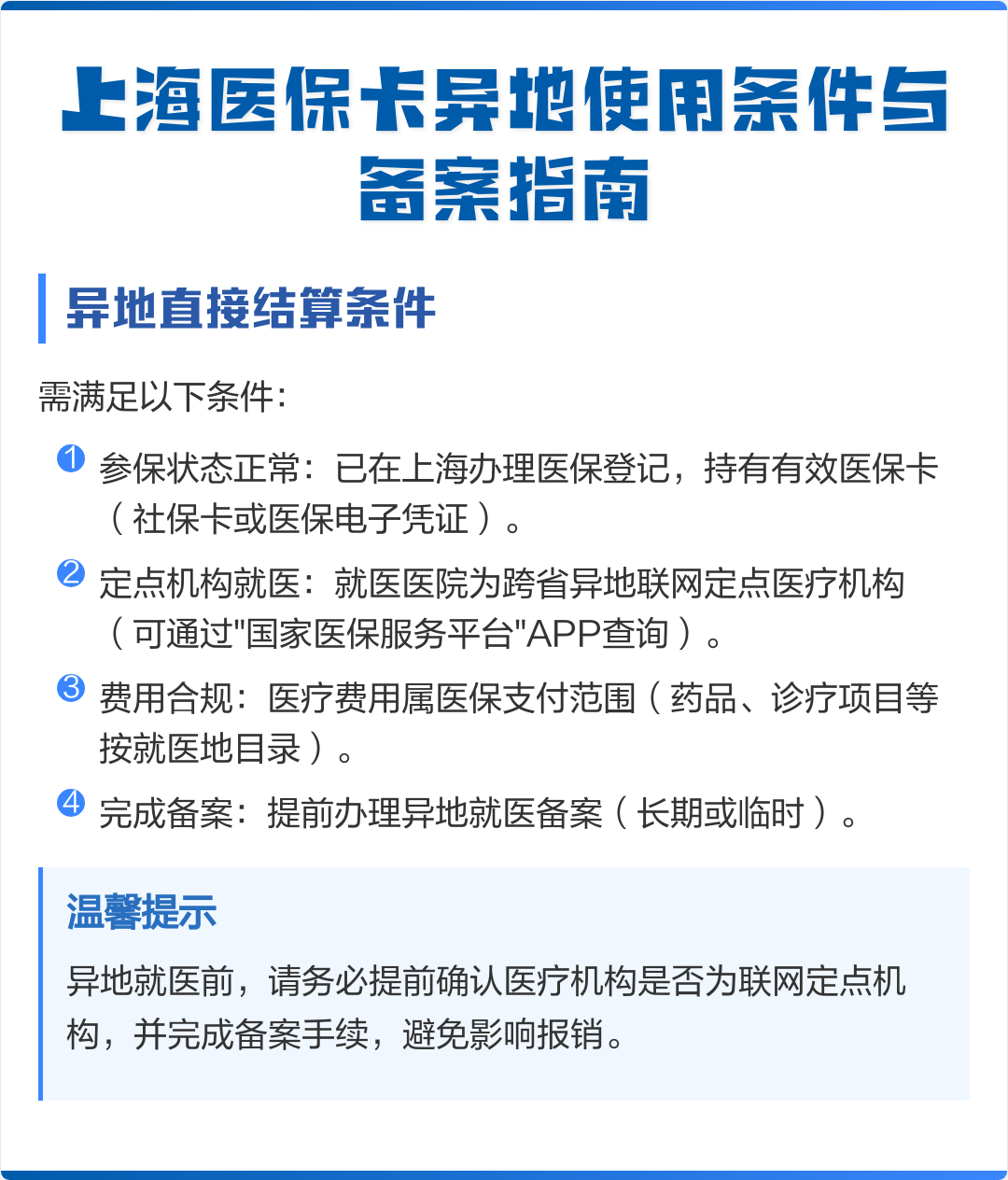永安最新上海哪有套医保卡的方法分析(最方便真实的永安上海哪有套医保卡的地方方法)